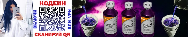Кодеин напиток Lean (лин)  Певек 