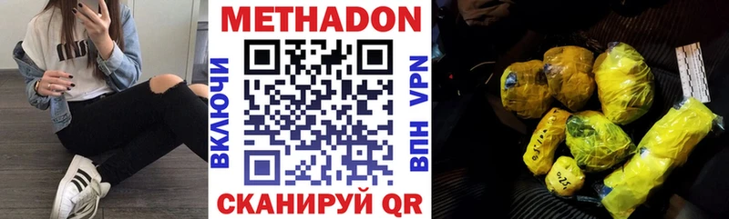 МЕТАДОН кристалл  как найти закладки  Певек 